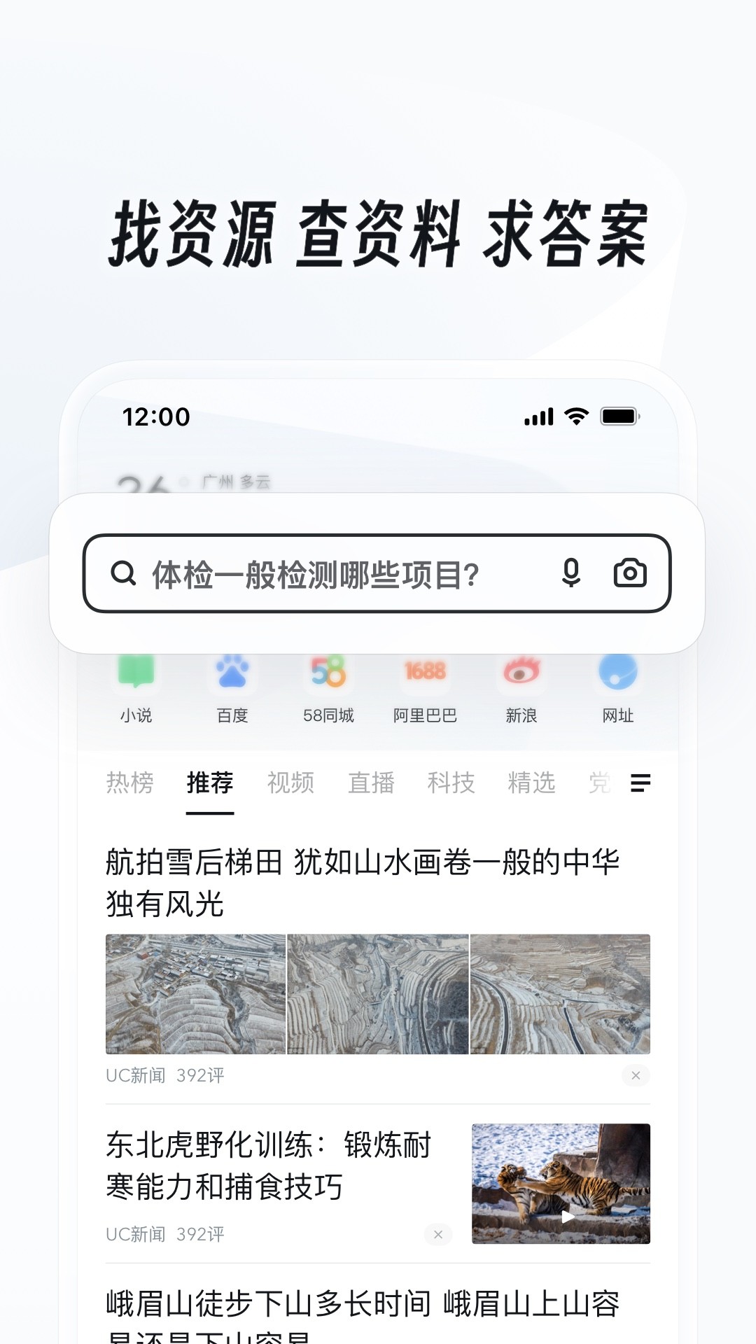 uc浏览器官方版截图2