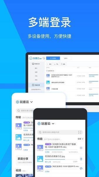 玩客云官方版最新版免费版截图1