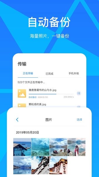 玩客云官方版最新版免费版截图3