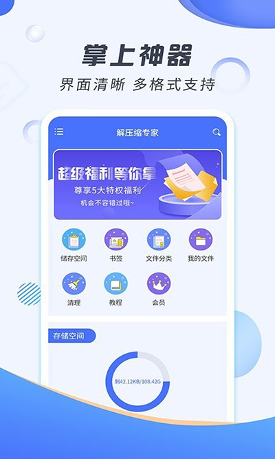 好压解压官方版截图2