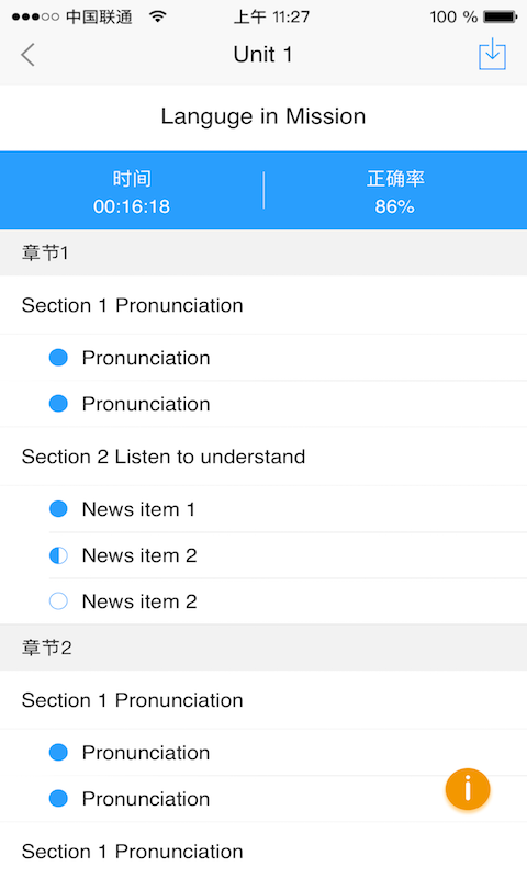 u校园官网版截图4