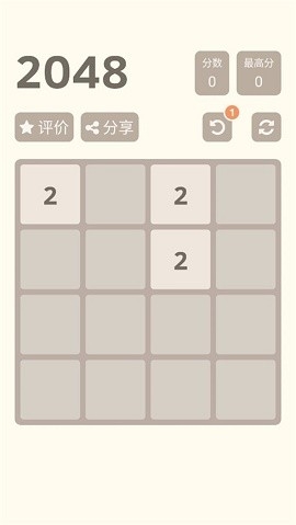 2048游戏专题