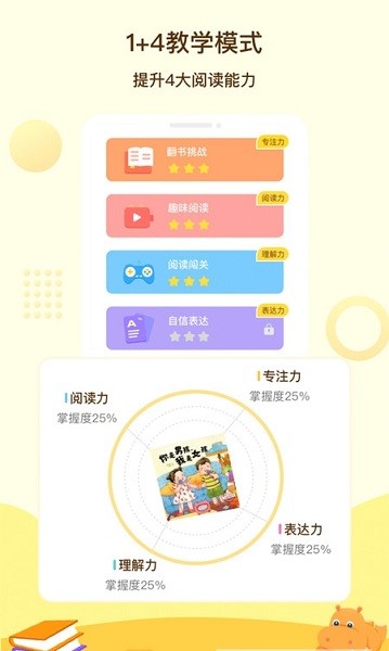 河马读书官方版截图3