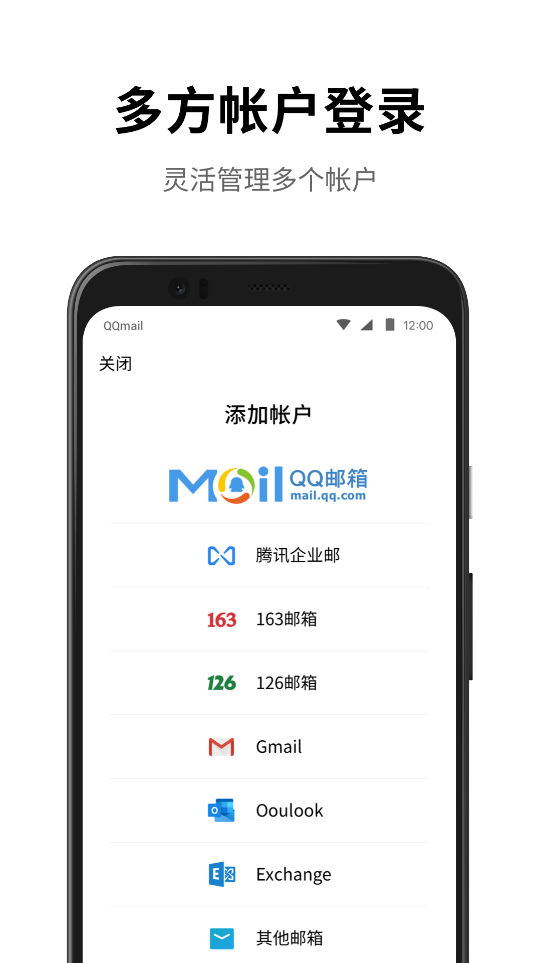 qq邮箱官网版登录入口截图5