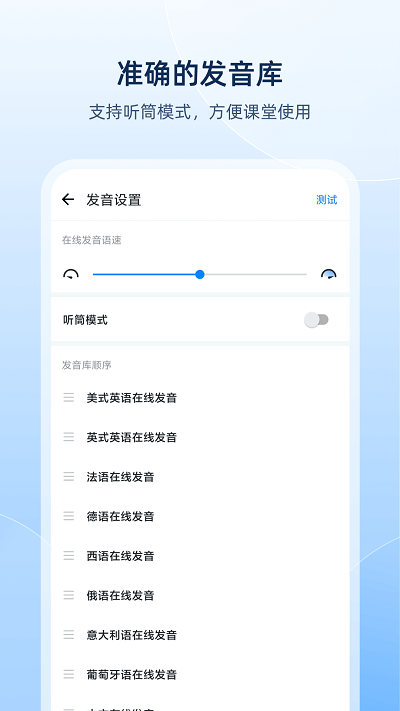 欧路词典官方版免费版截图4