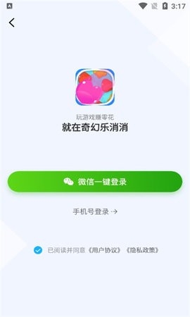 奇幻乐消消红包版截图3