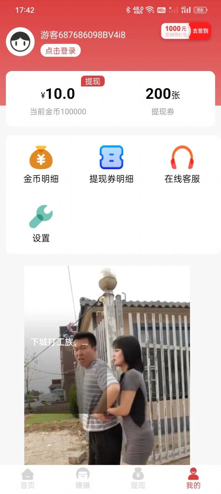 走路王官方版在线截图2