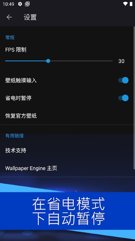 wallpaper手机版官网版截图3