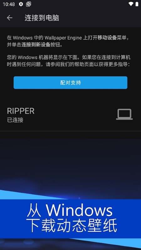 wallpaper手机版官网版截图4