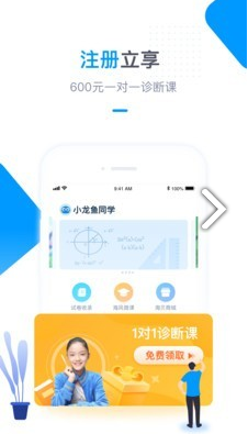 海风教育官网版截图3