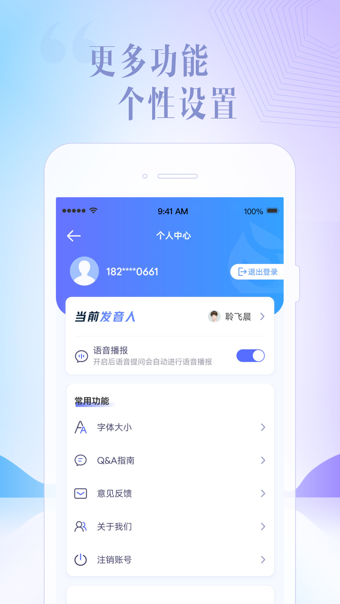 讯飞星火官网版截图4