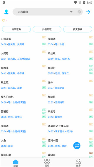 歌词适配安卓最新版在线截图3