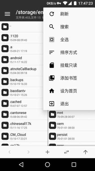 MT管理器官方版免费版图1