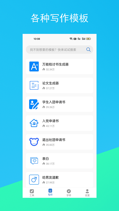 ChatGPT安卓最新版在线截图2