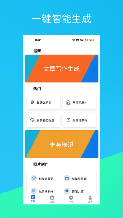 ChatGPT安卓最新版在线截图3