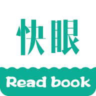 快眼看书手机版官方版