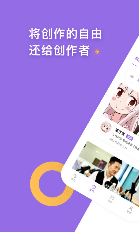 爱发电官方版在线截图1