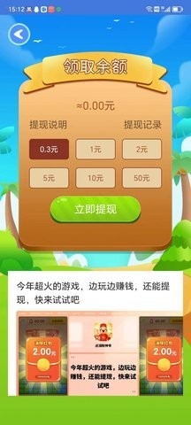 部位小蚂蚁小游戏截图3