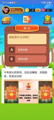 部位小蚂蚁小游戏截图1