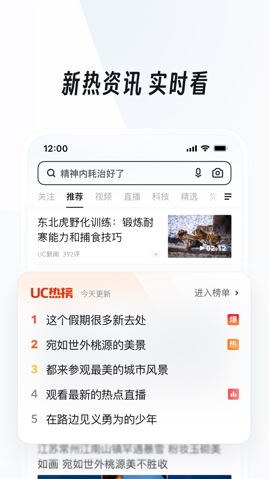 uc浏览器官方版截图1