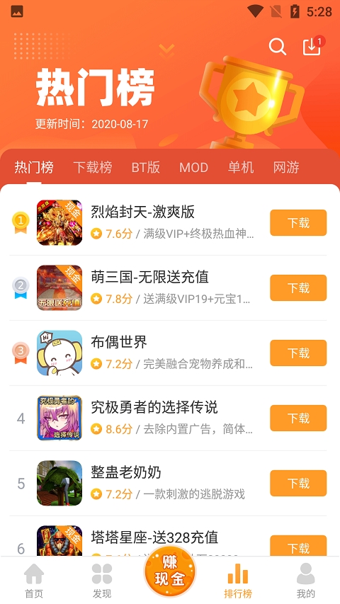 乐乐盒手机版最新版截图2