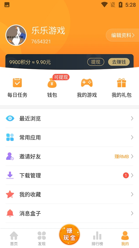 乐乐盒手机版最新版截图3