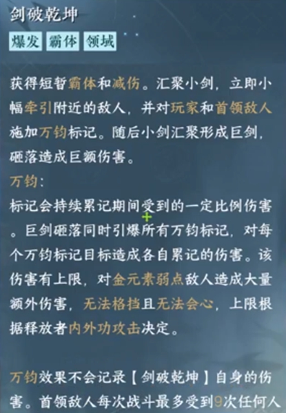 逆水寒逆水寒手游剑破乾坤怎么获得 手游剑破乾坤获取攻略图2