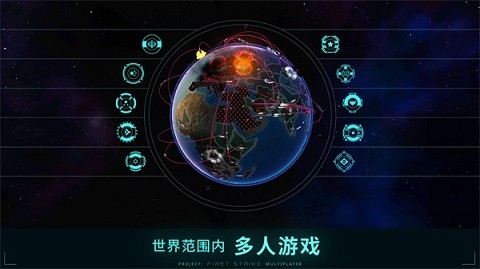 先发制人官方版中文版截图2