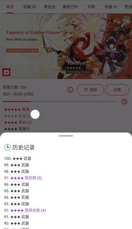 原神抽卡模拟器免费版截图1