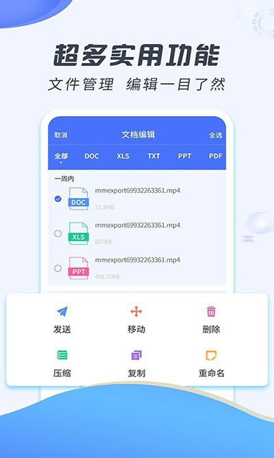 好压解压官方版截图3