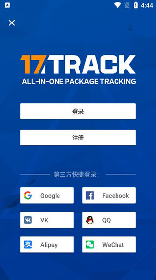 17track国际物流查询官网版截图7