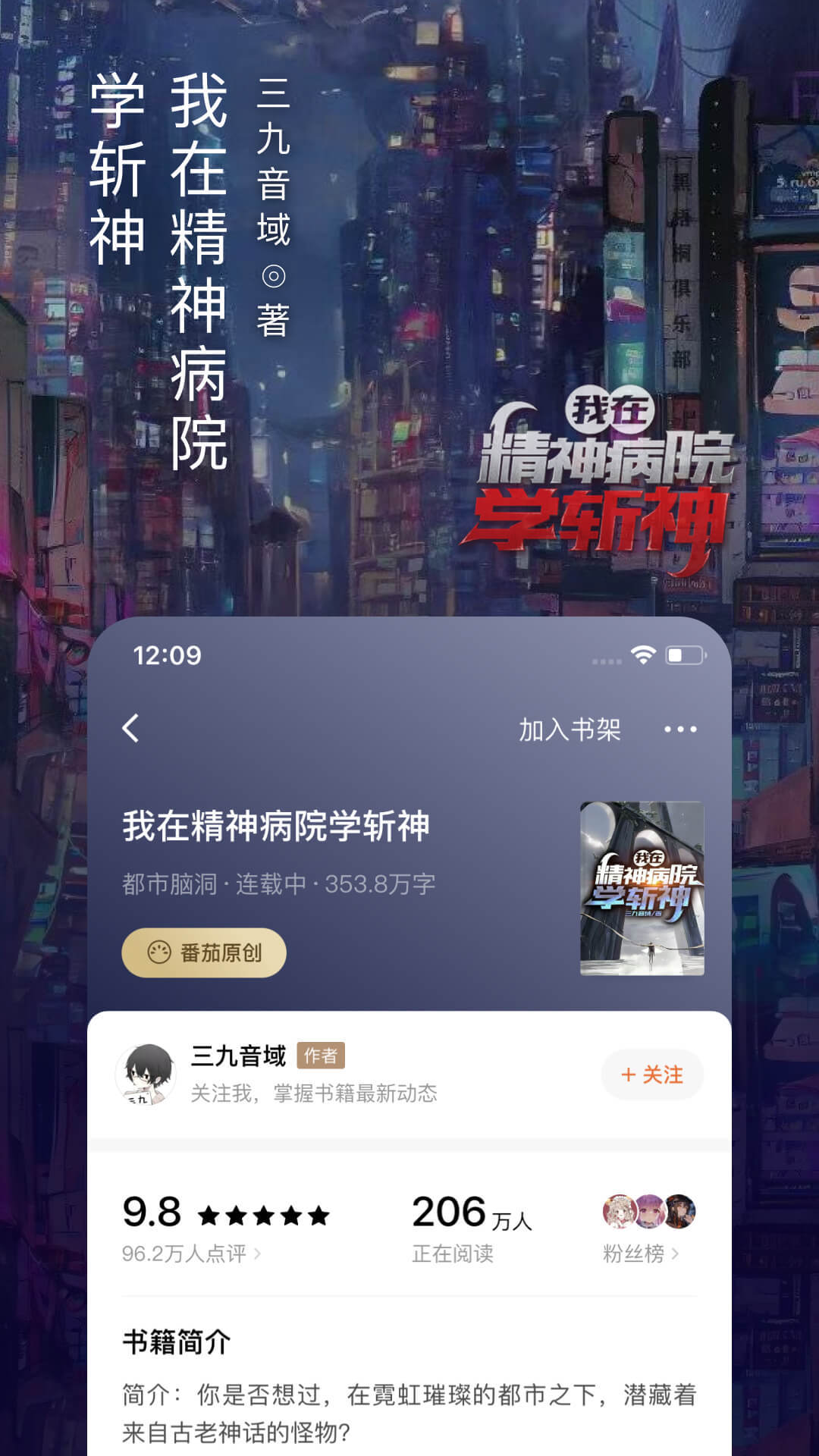 番茄小说免费并截图1