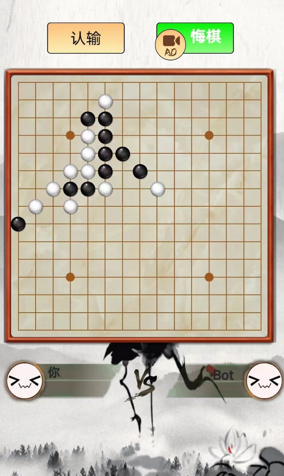 指跃五子棋最新版截图1