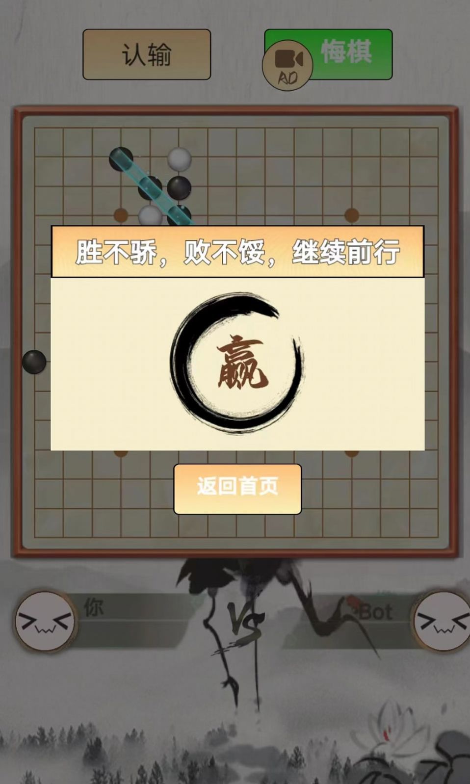 指跃五子棋最新版截图2