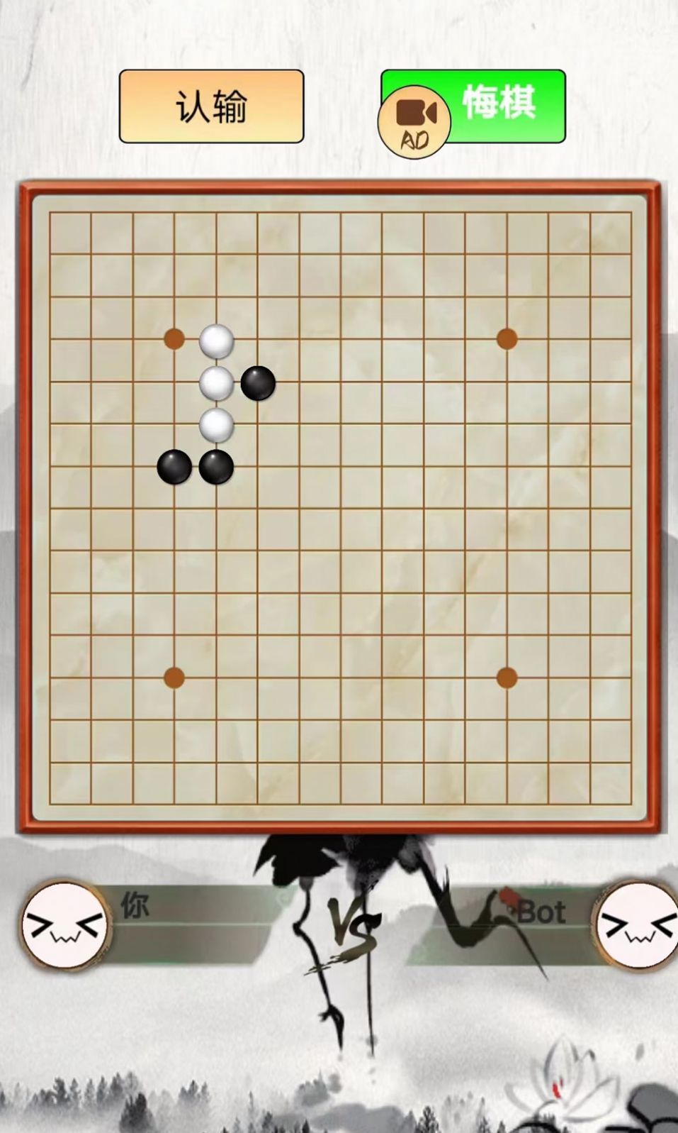 指跃五子棋最新版截图3