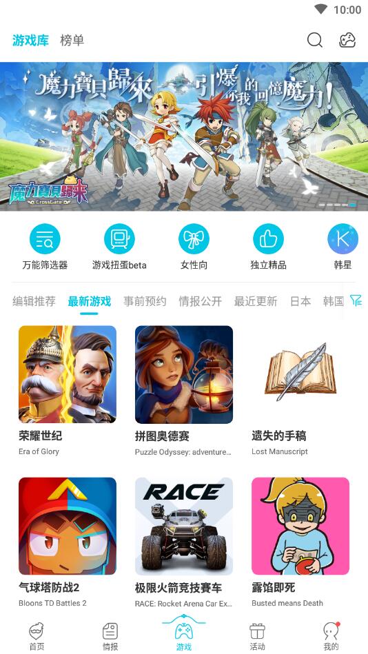 Qoo官方版正版最新版免费版截图2