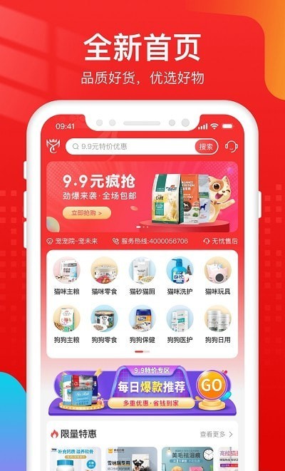 宠宠院安卓版截图1