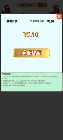 团子问答题手机版截图3