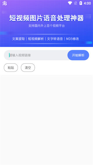 快捷指令库官方版截图4