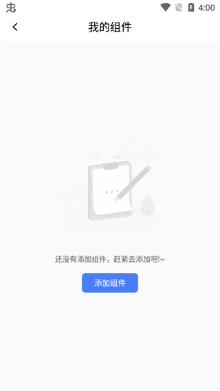 快捷指令库官方版截图1