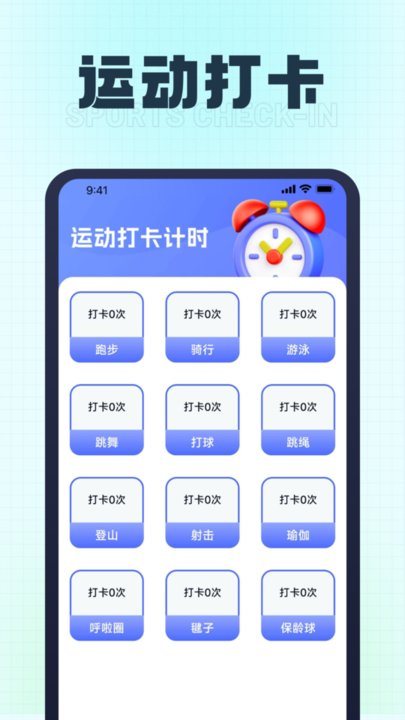 乐宝计步安卓版最新版截图3