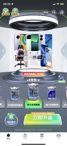 潮趣盲盒安卓版最新版截图3