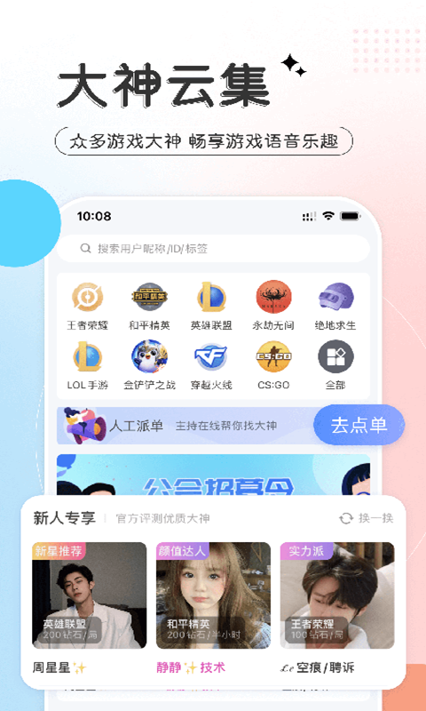 千寻语音安卓版手机版截图2