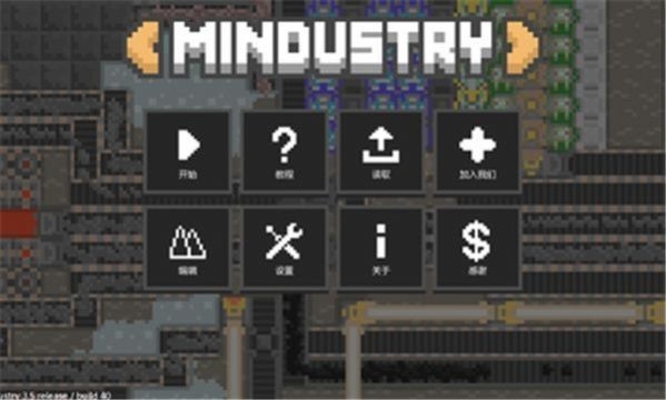 Mindustry BE手机版汉化版截图2