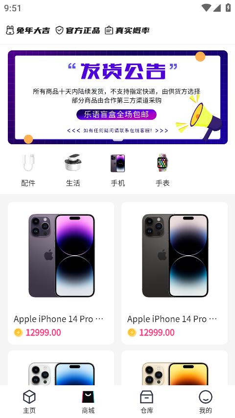 乐语盲盒安卓版截图1