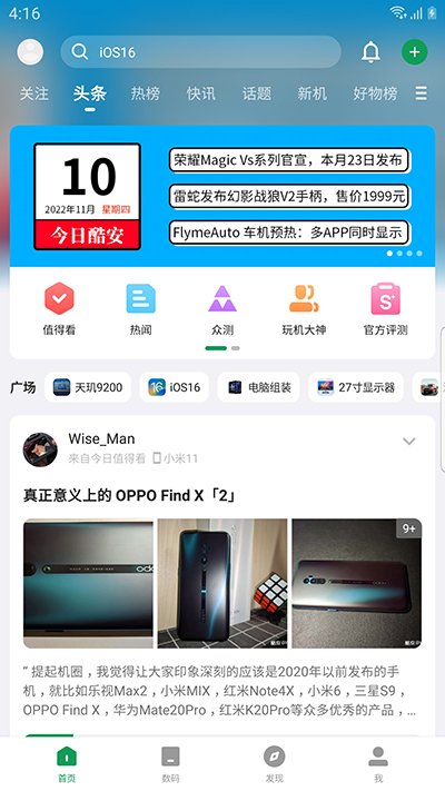 酷安官网版截图1