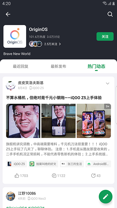 酷安官网版截图4