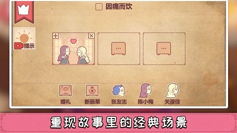 奇葩闯关正版图3