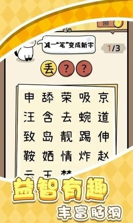 一笔文字进化最新版截图2