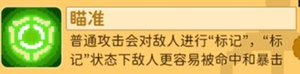 元气骑士前传元气骑士前传火焰射手怎么加点 火焰射手加点推荐图1